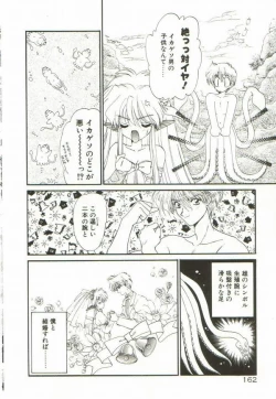 Page 166 of Lunagenic Doll