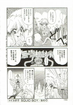 Page 168 of Lunagenic Doll