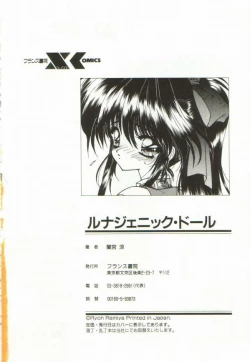 Page 172 of Lunagenic Doll