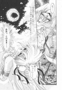 Page 17 of Lunagenic Doll