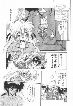 Page 30 of Lunagenic Doll