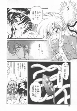 Page 32 of Lunagenic Doll