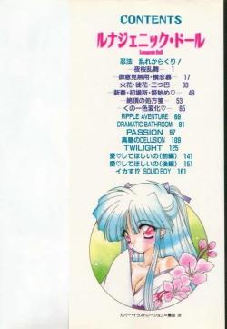 Page 3 of Lunagenic Doll