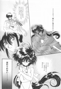 Page 43 of Lunagenic Doll