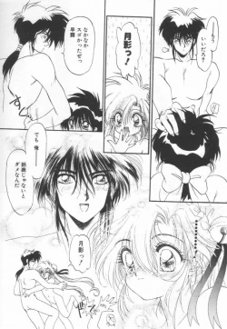 Page 47 of Lunagenic Doll