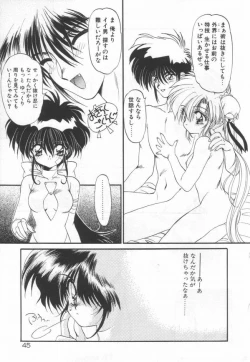 Page 49 of Lunagenic Doll