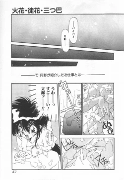 Page 51 of Lunagenic Doll