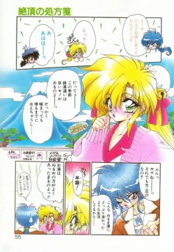 Page 59 of Lunagenic Doll