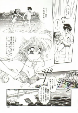 Page 77 of Lunagenic Doll