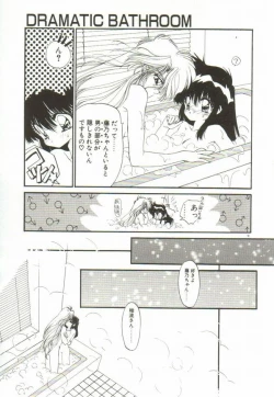 Page 95 of Lunagenic Doll