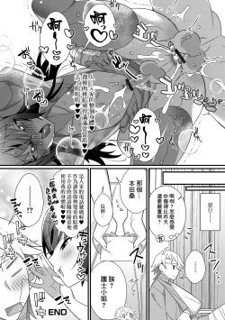 Page 16 of Inran Nurse to Yoru no SaiSemen