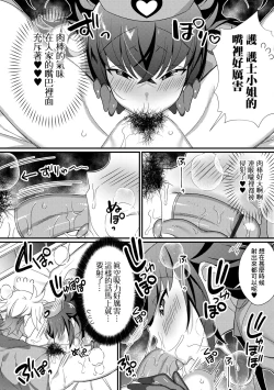 Page 5 of Inran Nurse to Yoru no SaiSemen