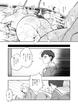 Page 28 of Cheat Item Kanrikyoku no Oshigoto EX Sanzan Yarareta Ato Dashi Douse Zenbu Wasureru kara Higaisha Tsumamigui Shitemo Ii yo ne