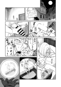 Page 5 of Bouken no Aima ni, Oshikko to Fude Oroshi