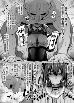 Page 18 of Akumateki ni Nuitekureru Succubus Genkai Tane Shibori Esthe