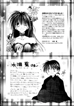 Page 100 of Yuuyami Ryuuseigun