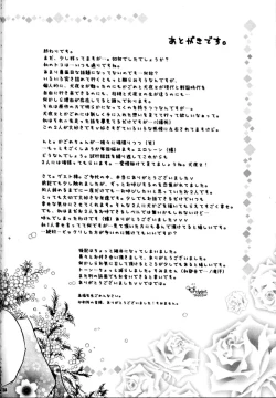 Page 102 of Yuuyami Ryuuseigun