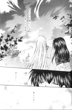 Page 22 of Yuuyami Ryuuseigun