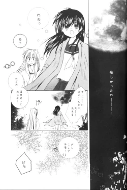 Page 36 of Yuuyami Ryuuseigun