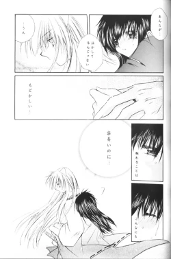 Page 42 of Yuuyami Ryuuseigun