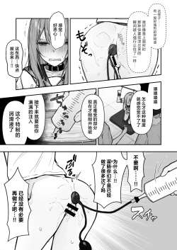 Page 23 of JK Kuppuku Kousoku 3