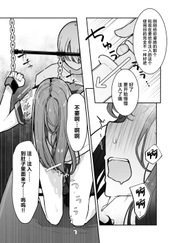 Page 24 of JK Kuppuku Kousoku 3