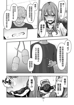 Page 26 of JK Kuppuku Kousoku 3