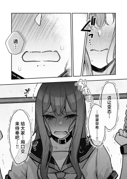 Page 35 of JK Kuppuku Kousoku 3