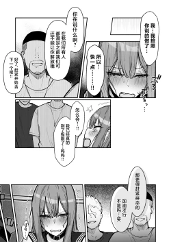 Page 42 of JK Kuppuku Kousoku 3