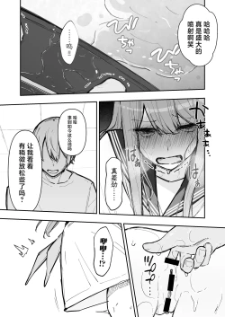 Page 48 of JK Kuppuku Kousoku 3