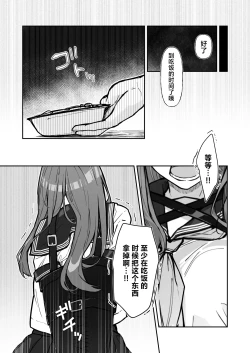 Page 7 of JK Kuppuku Kousoku 3