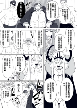 Page 3 of Matenshoku no Yakata 9