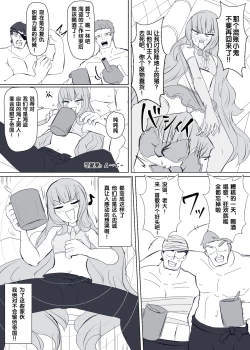 Page 8 of Matenshoku no Yakata 9