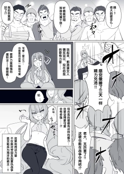 Page 9 of Matenshoku no Yakata 9