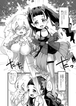 Page 3 of Yuri Kamo 3