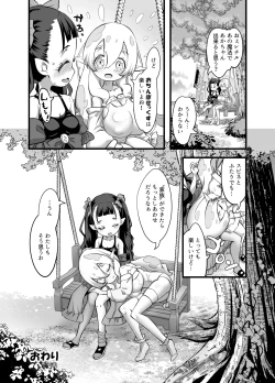 Page 45 of Yuri Kamo 3