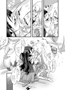 Page 5 of Yuri Kamo 3