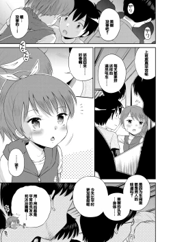 Page 103 of Suteki na Sekai Soushuuhen ~Meiyo to Shuuchi to Sex to!!