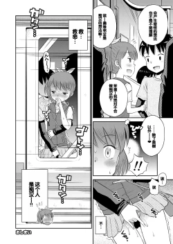 Page 120 of Suteki na Sekai Soushuuhen ~Meiyo to Shuuchi to Sex to!!