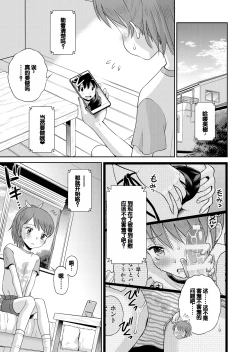 Page 123 of Suteki na Sekai Soushuuhen ~Meiyo to Shuuchi to Sex to!!