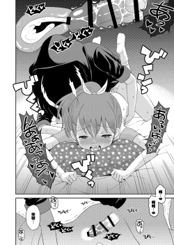 Page 138 of Suteki na Sekai Soushuuhen ~Meiyo to Shuuchi to Sex to!!