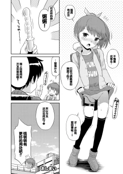 Page 44 of Suteki na Sekai Soushuuhen ~Meiyo to Shuuchi to Sex to!!