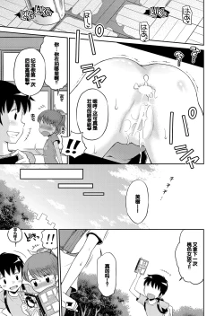 Page 63 of Suteki na Sekai Soushuuhen ~Meiyo to Shuuchi to Sex to!!