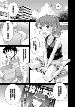 Page 67 of Suteki na Sekai Soushuuhen ~Meiyo to Shuuchi to Sex to!!