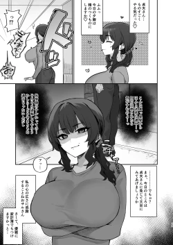 Page 17 of Gokinjo Trouble ni wa Gochuui o