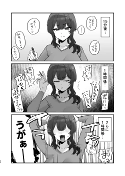 Page 18 of Gokinjo Trouble ni wa Gochuui o