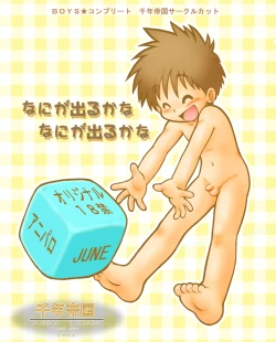 Page 28 of Mitsui Jun - Dreamers Only Extra