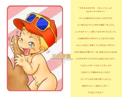 Page 7 of Mitsui Jun - Dreamers Only Extra