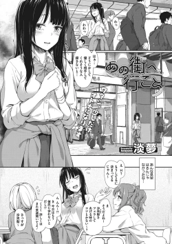 Page 20 of Kimi ni Muchuu