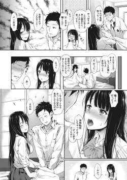 Page 31 of Kimi ni Muchuu